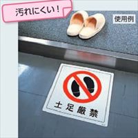 300x300mm床面標識ステッカー スリップ注意_選択画像02