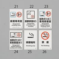 300x200mm 標識(加熱式たばこ専用喫煙室～)_選択画像02