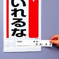 600x250修理点検標識修理中swichいれるな_選択画像02