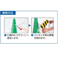 φ90x490コーン用取付金具ワンタッチ標識用_選択画像02