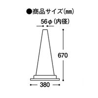 380x380x670ヤワラカカットコン赤反射無2本_選択画像04