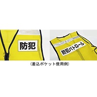 防犯ベスト(スカイブルー)_選択画像04