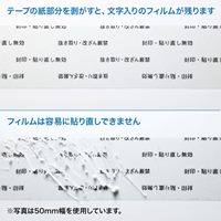 50mmx40m封印テープ_選択画像03