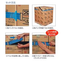 50x4600mmパレットベルト マジックタイプ黒_選択画像02