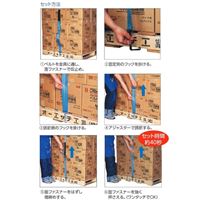 50x4500mmパレットベルトマジックタイプ_選択画像02