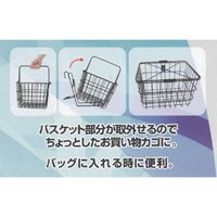 335x270x210折畳自転車用wireバスケット_選択画像02