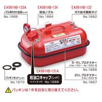 [EA991HB-105A-124A用] 給油口キャップ_選択画像03