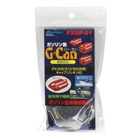 [EA991HB-61A-63B用] 給油口キャップ_選択画像02