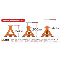 2.0ton/160-240mm ジャッキスタンド(2台)_選択画像02