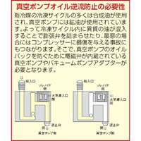 4.0L 真空ポンプオイル_選択画像02