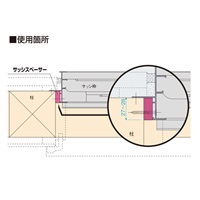 サッシスペ-サ-(20枚簡易溶着4個27x10x50mm_選択画像02
