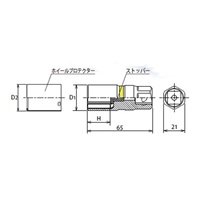 ホイルナットソケットProtector1/2in DRx19_選択画像04