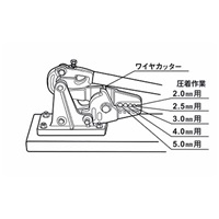 550mm/2-5mm ロ-プスリ-ブ圧着工具(ベンチ)_選択画像03