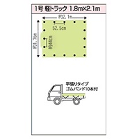 1.74x2.1m 遮熱トラックシート(＃4000)_選択画像04