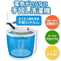 340x343mm 手動洗濯機(手廻し回転式)_選択画像04