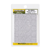 #240サンドペーパーセット_選択画像02