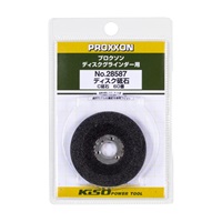 #60[EA809PX-21用] オフセット砥石(石材用)_選択画像02