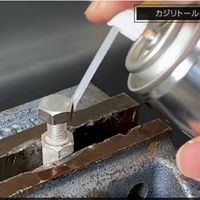 400ml 焼付きSUSボルトゆるめ剤_選択画像03
