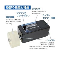 1cm-1km 長さ測定器(卓上型/二輪)_選択画像02