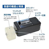 1cm-1km 長さ測定器(フリ-/二輪)_選択画像02