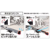 60cm 丸鋸ガイド定規_選択画像03