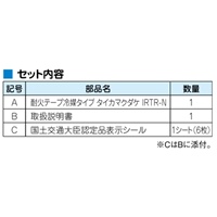 103x1200mm 耐火テープ_選択画像04