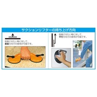 サクションリフターセット(2個組)_選択画像03