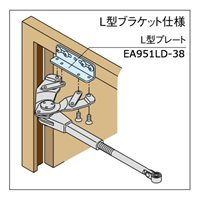 ドアクロ-ザ用L型プレ-ト[EA951LD-41/-42用_選択画像03