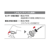 衛生水栓(ミドル)_選択画像03