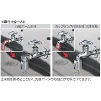 衛生コック(G1/2in 用)_選択画像02