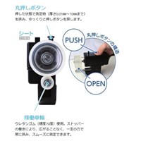 1cm-1km 長さ測定器(シート用)_選択画像02
