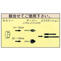 118mm ホールソー[LENOX]_選択画像03