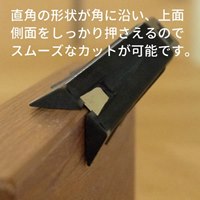 面取りカッター_選択画像03