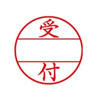 φ15.5mm [ 受付 ] データ印_選択画像02