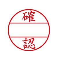 φ15.5mm [ 確認 ] データ印_選択画像02