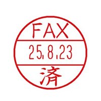 φ15.5mm [FAX済 ] データ印_選択画像02