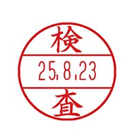 φ15.5mm [ 検査 ] データ印_選択画像02