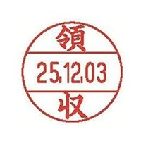 φ15.5mm [ 領収 ] データ印_選択画像02