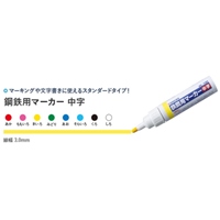 [空/中字]油性ペイントマーカー(鉄鋼用10本_選択画像02