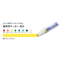 [白/極太油性ペイントマーカー(鉄鋼用10本_選択画像02
