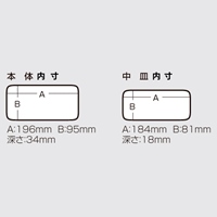 210x120x64mm中皿付工具箱(防滴構造)_選択画像03