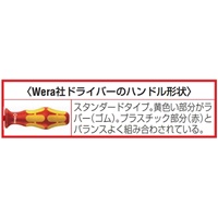 T7x80mm[Torx]ドライバー(絶縁)_選択画像03