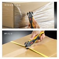 開梱用カッター_選択画像03