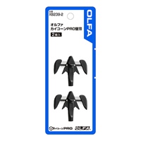 [EA589AY-22用]替刃(2個)_選択画像02