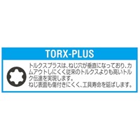 6IPx50mm[TORX-PLUS]ドライバービット_選択画像03