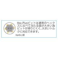 1/4in DRx8mmHex-PlusビットソケットHold_選択画像02