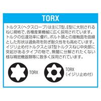 1/4in DRxT40[Torx]ビットソケットHold仕様_選択画像02