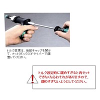 4.0-8.8N･mトルクドライバー(プリセット型)_選択画像04