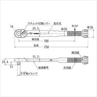 10-50N･mトルクレンチ3/8in DRラチェット_選択画像02