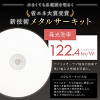 φ160x54mmシーリングライト(小型･センサ付_選択画像03